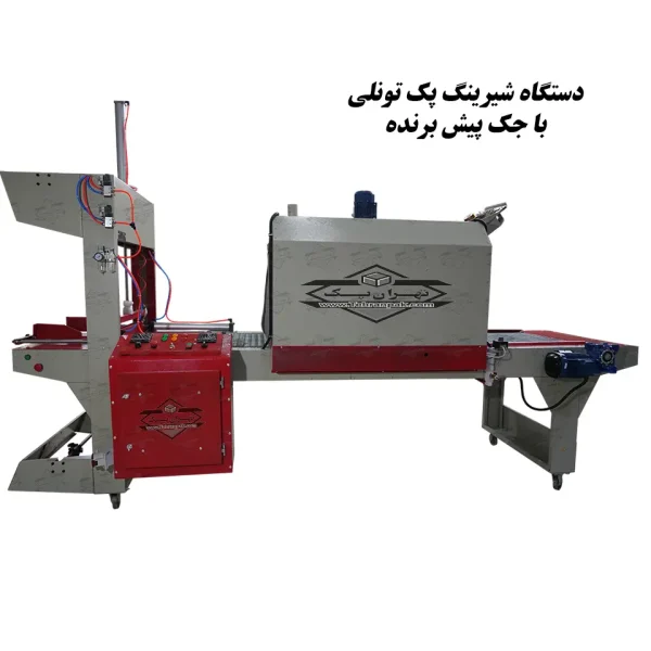 دستگاه شیرینگ قرمز