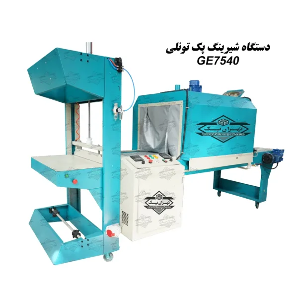دستگاه شیرینگ پک 7540
