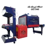 دستگاه شیرینگ پک اتومات با جک پیش برنده