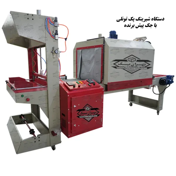 دستگاه شیرینگ پک