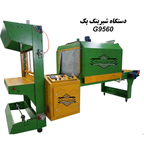 دستگاه شیرینگ پک تونلی سبز زرد 95در60