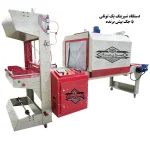 دستگاه شیرینگ پک