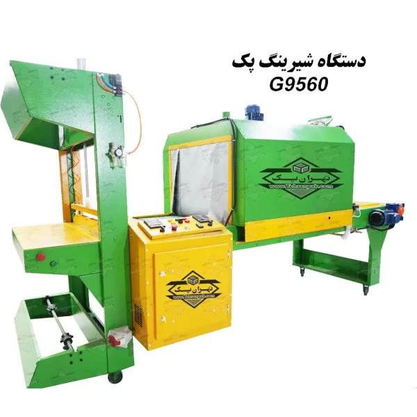 دستگاه شیرینگ پک تونلی سبز زرد 95در60