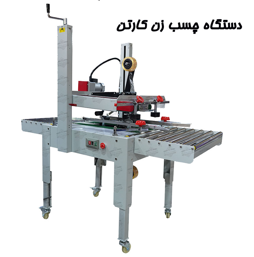 چسب زن کارتن چسب زن کارتن رنگ زیمنسی
